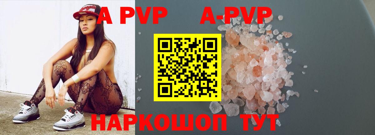 A-PVP VHQ  A-PVP крисы CK  Alpha-PVP  Alpha PVP СК КРИС  Вход с VPN  Грязи 