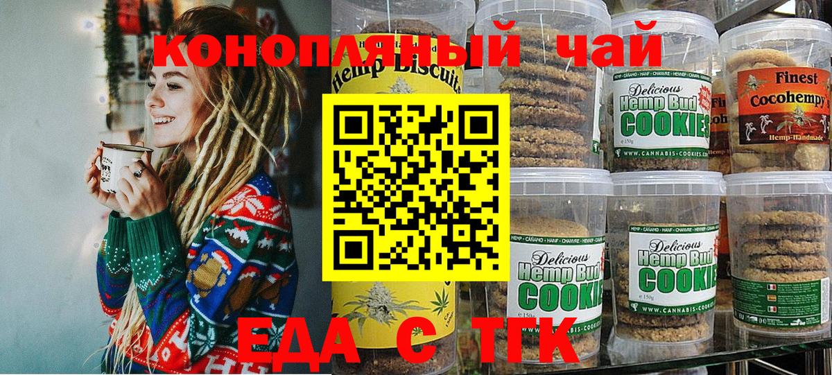Canna-Cookies конопля Грязи