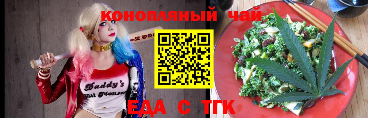 Грязи  Canna-Cookies конопля  Вход с VPN 