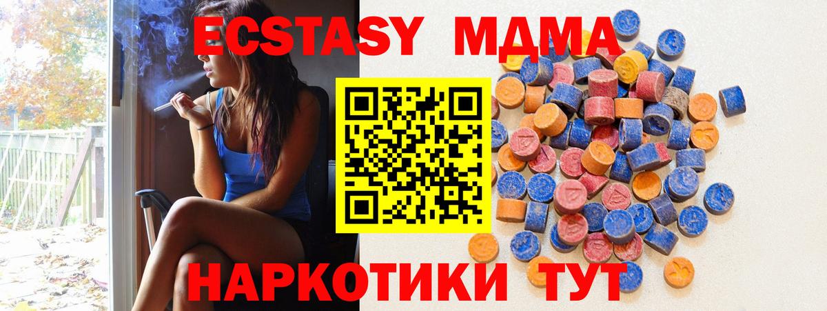 ЭКСТАЗИ  Вход с VPN  Грязи  маркетплейс наркотические препараты  ЭКСТАЗИ 250 мг  мега  