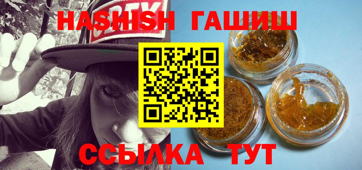 Грязи  ГАШИШ hashish  Вход с VPN  ГАШИШ ice o lator 