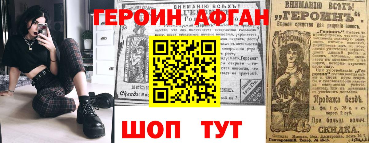 ГЕРОИН герыч  Вход с VPN  Грязи 