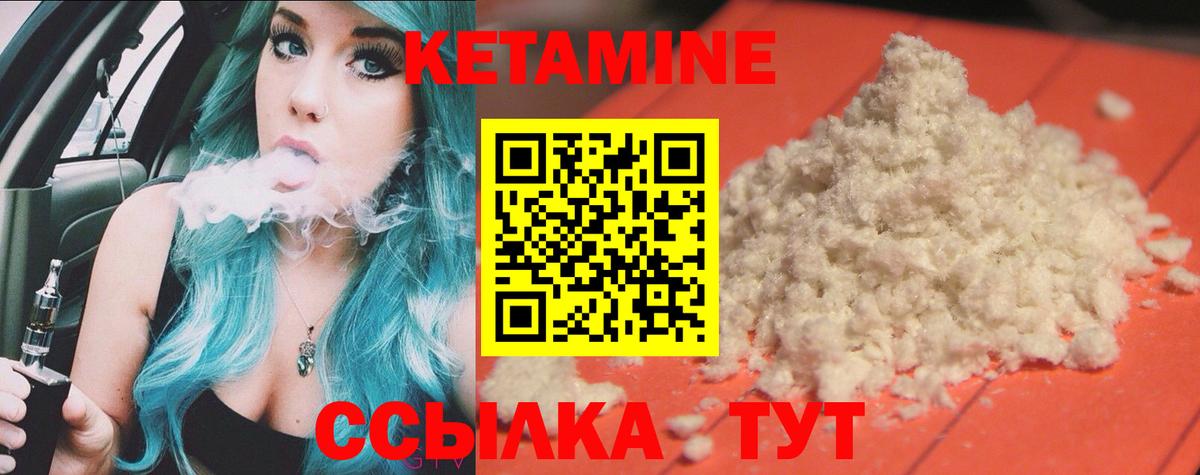Грязи  Кетамин VHQ  Вход с VPN  Кетамин VHQ 