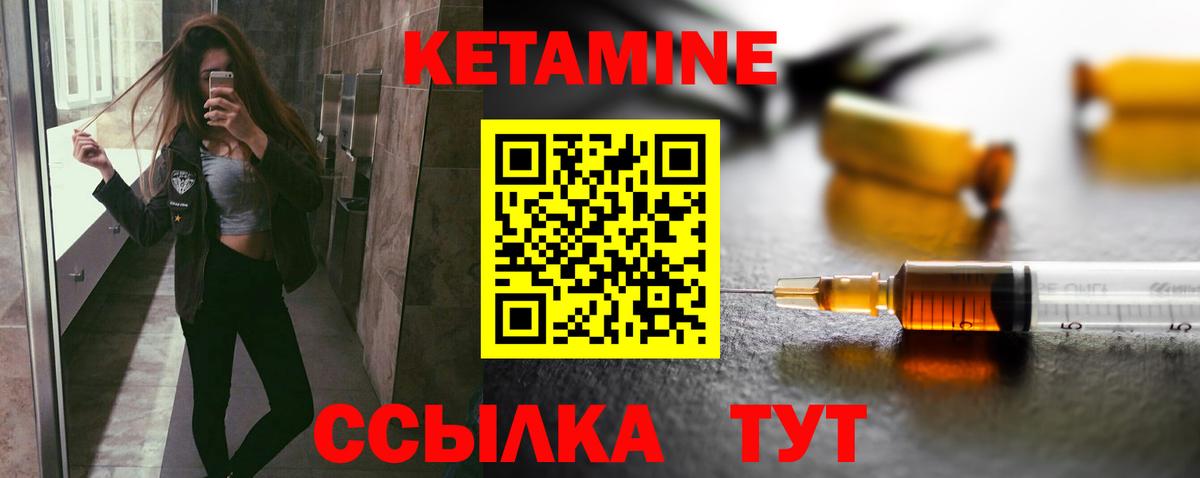Кетамин VHQ Грязи
