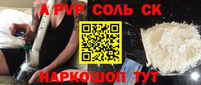 стафф Краснокаменск