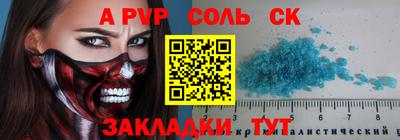 стафф Краснокаменск