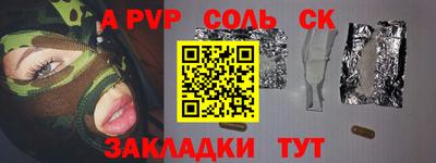 стафф Краснокаменск