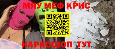 стафф Краснокаменск