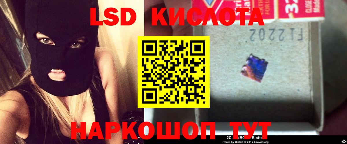Грязи  Лсд 25 экстази  Вход с VPN  ЛСД экстази кислота 