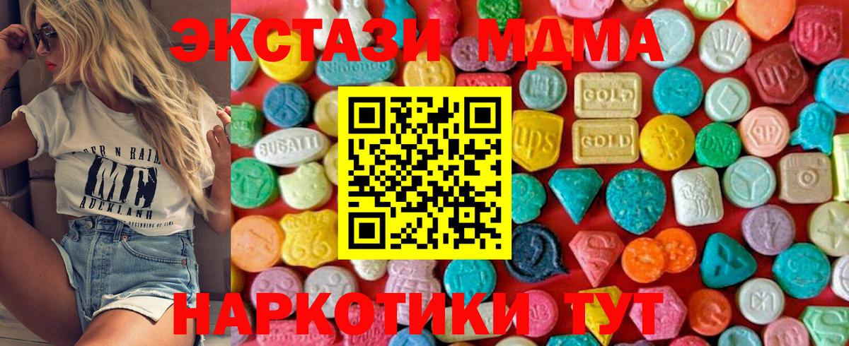 MDMA Molly Грязи