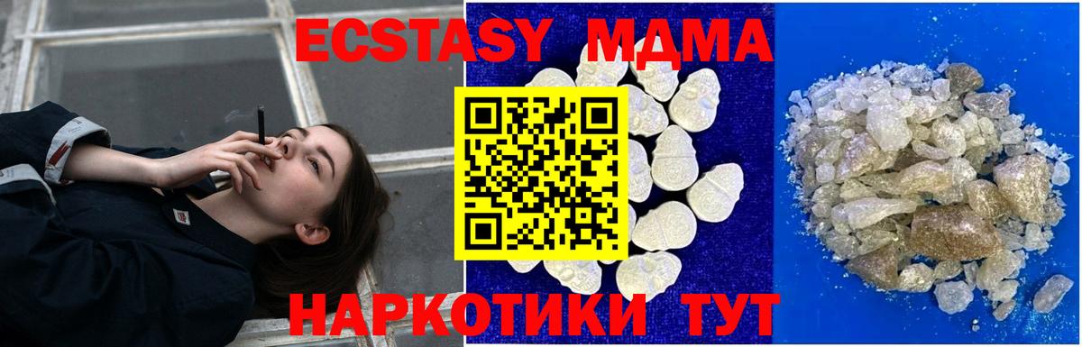 МДМА crystal  MDMA crystal  Грязи  Вход с VPN 