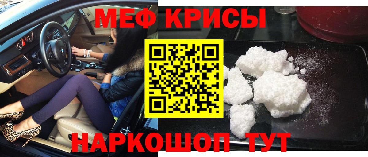 Грязи  МЕФ mephedrone  Мефедрон  Вход с VPN 