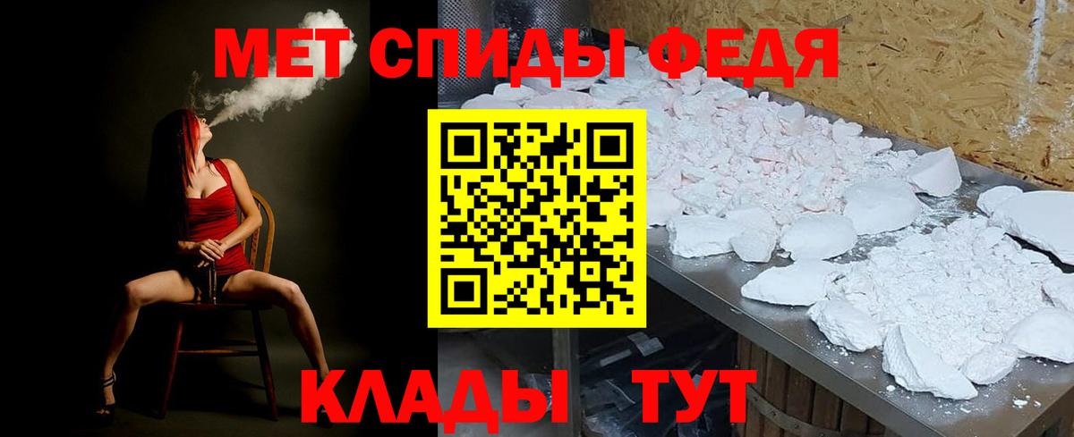Первитин винт Грязи