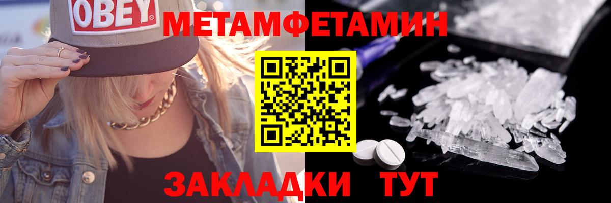 МЕТАМФЕТАМИН Methamphetamine  МЕТАМФЕТАМИН Methamphetamine  Грязи  Вход с VPN 