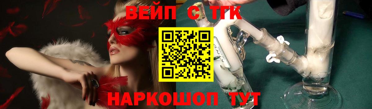 ТГК жижа  ТГК жижа  Вход с VPN  Грязи 